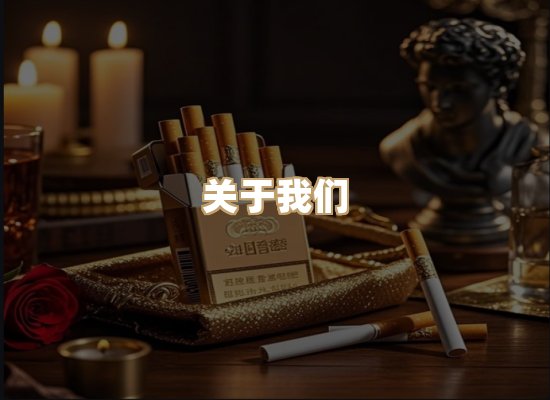 关于尚星堂香烟网